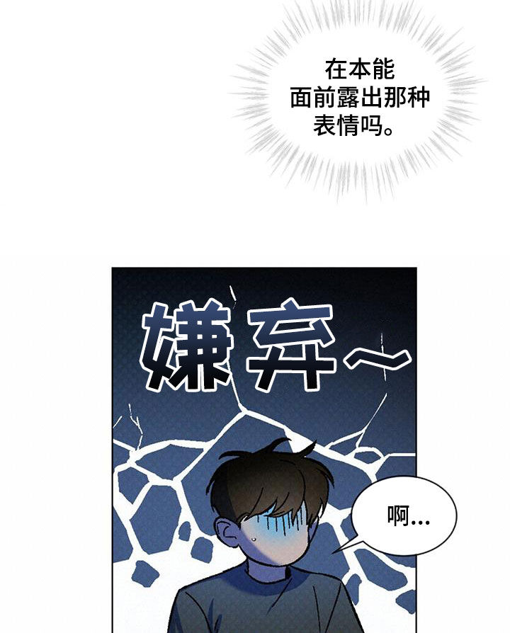 浓隐凶险任务漫画,第46话1图