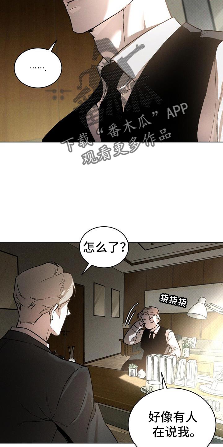 凶险任务讲的是什么漫画,第92话2图