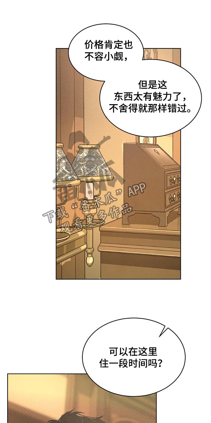 凶险任务有车吗漫画,第72话2图