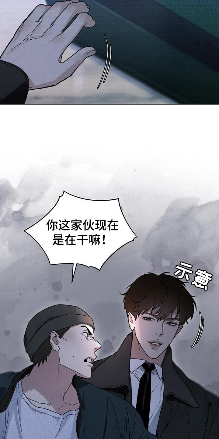 凶险任务代号Anastasia漫画,第3话1图