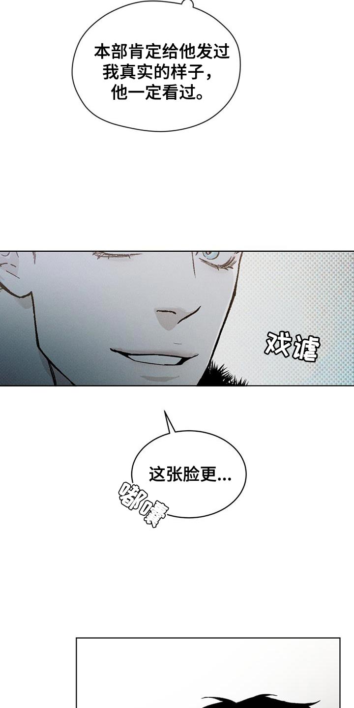 凶险任务代号Anastasia漫画,第27话2图