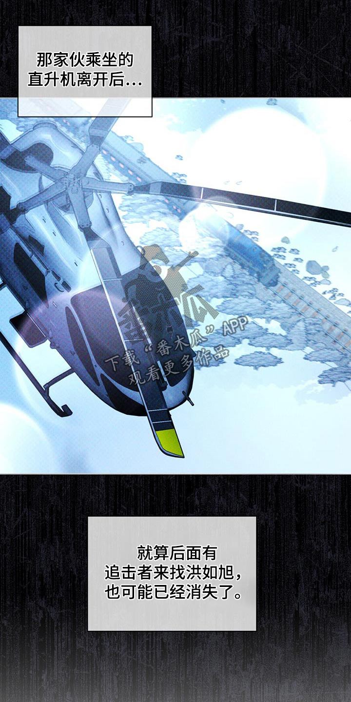 凶险任务有车吗漫画,第60话2图