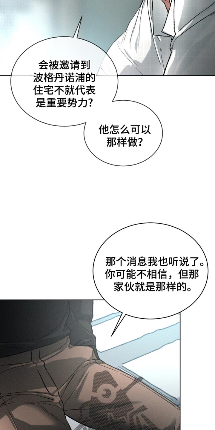 凶险任务40集全免费看漫画,第96话2图