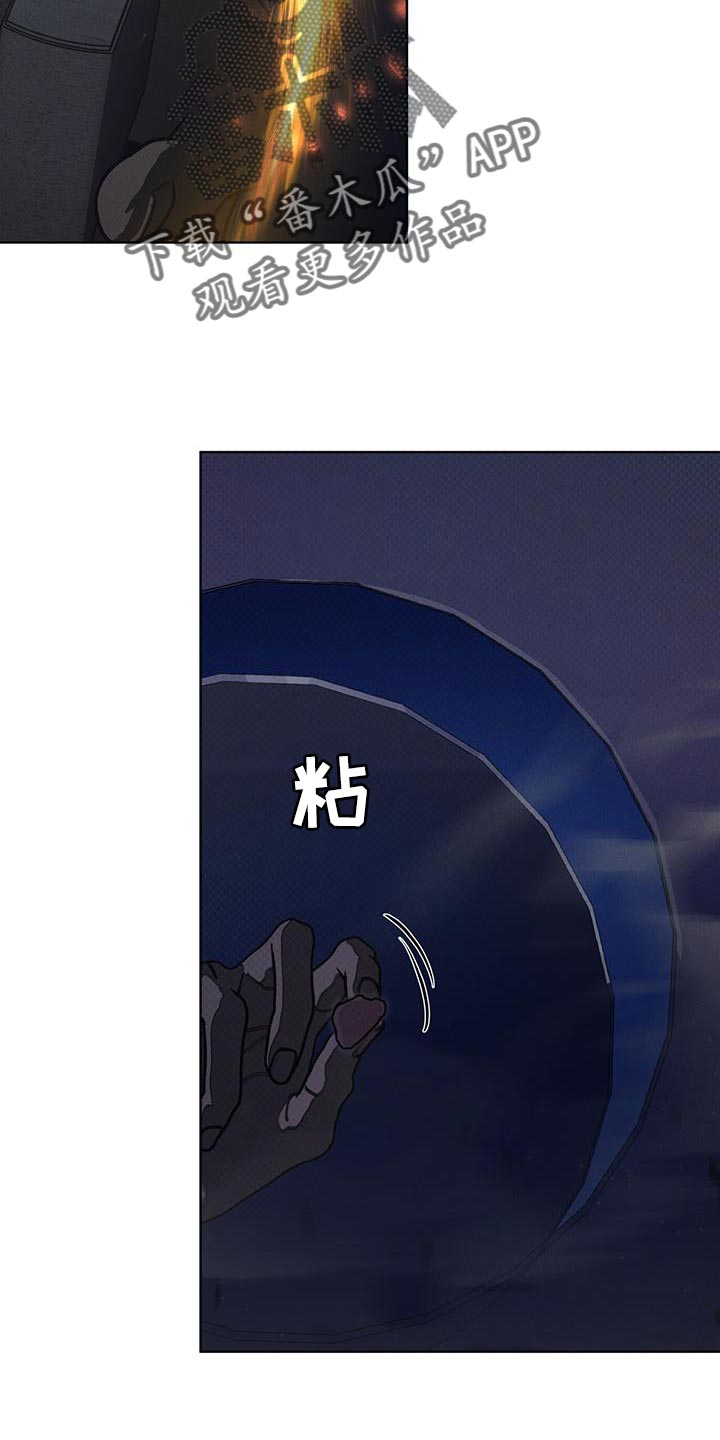 凶险任务漫画免费漫画,第37章：含糊不清1图