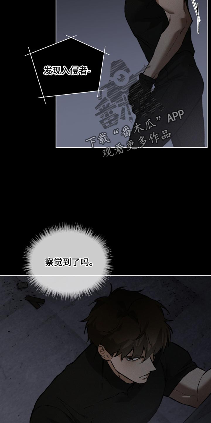 凶险任务漫画免费漫画,第100话2图