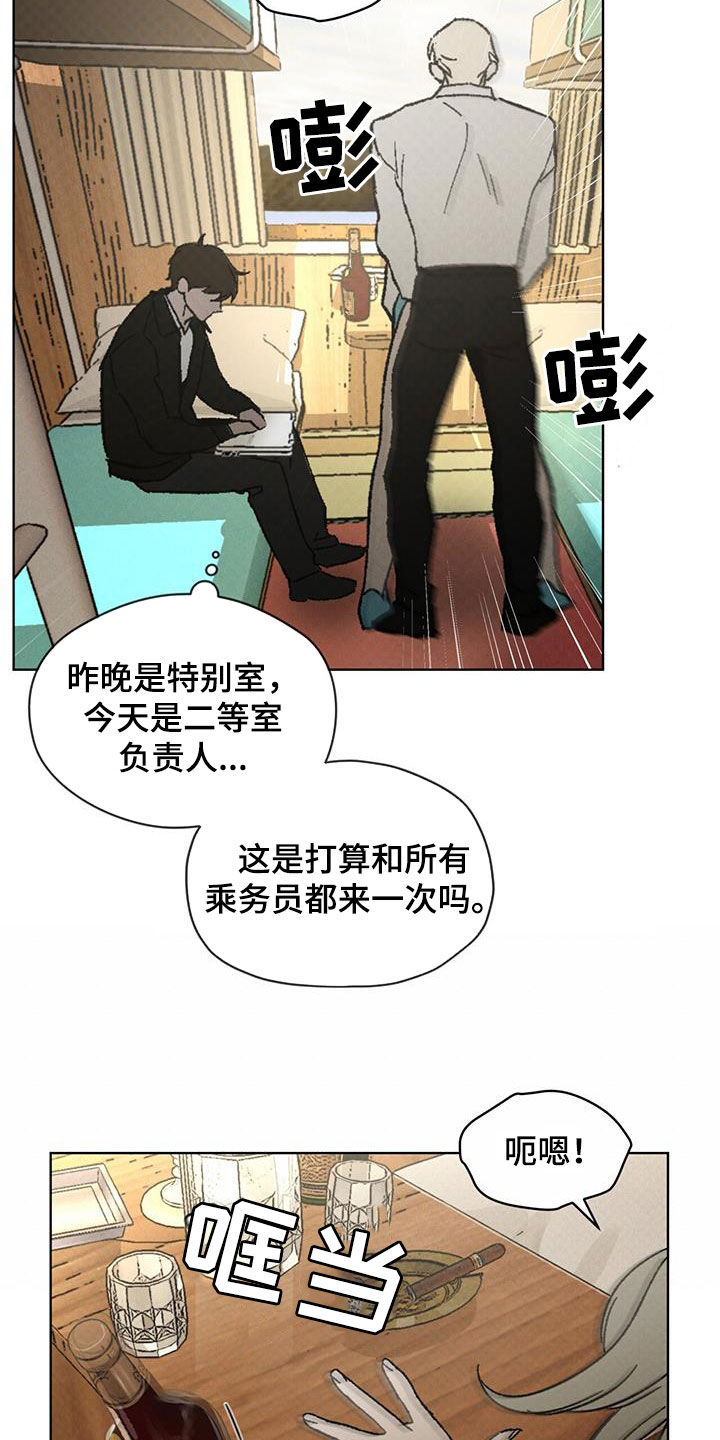 凶险任务讲的是什么漫画,第50话2图