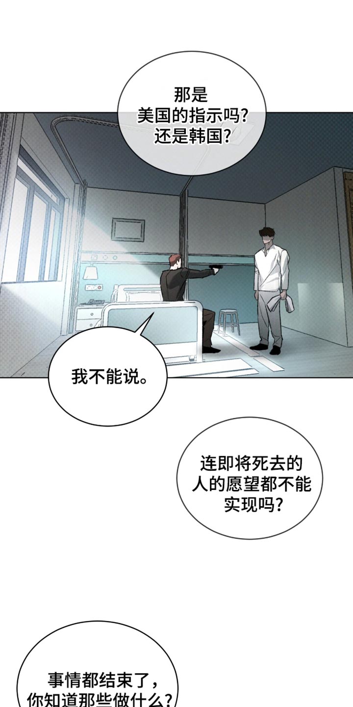 凶险任务身份漫画,第96话1图