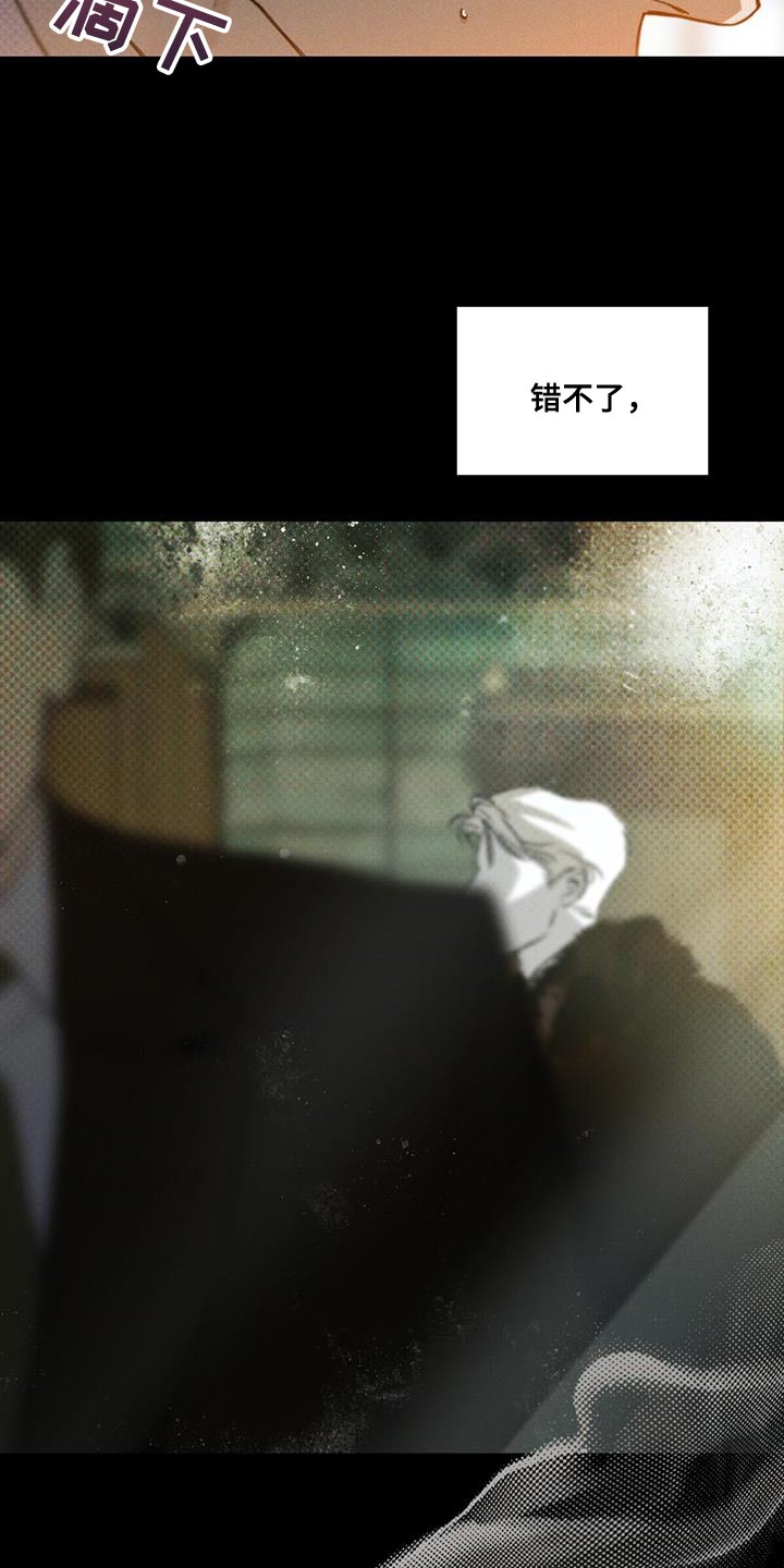 凶险任务漫画免费漫画,第21话2图