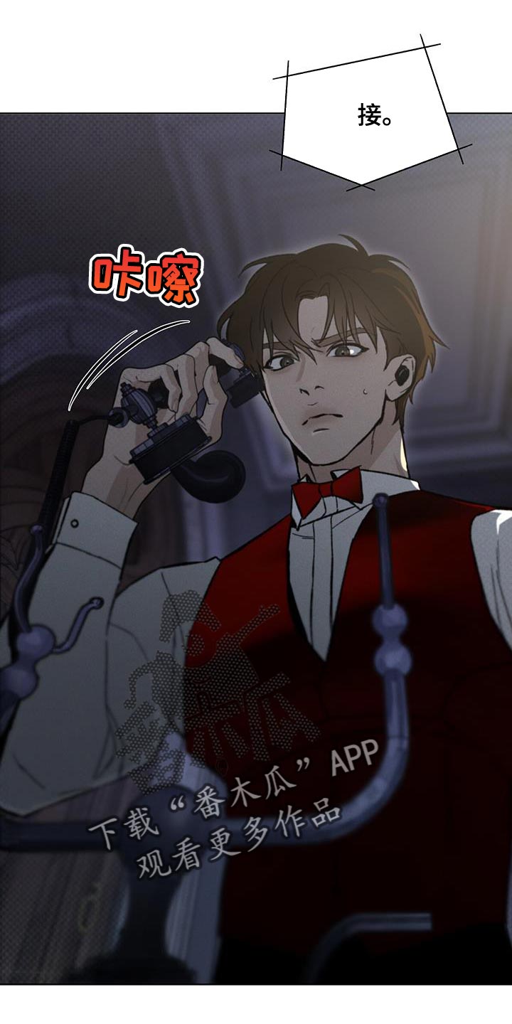 凶险任务漫画免费漫画,第37话2图