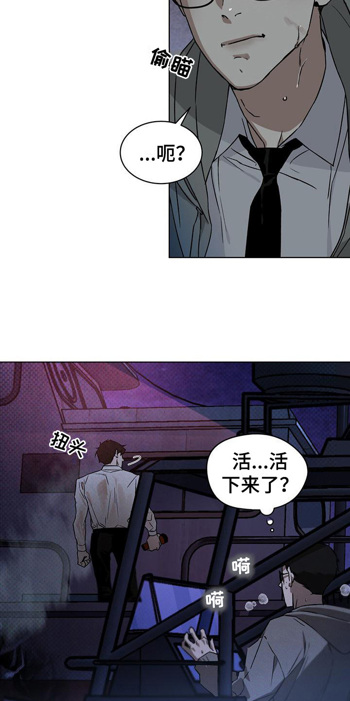 凶险任务第二季漫画免费阅读漫画,第6话1图