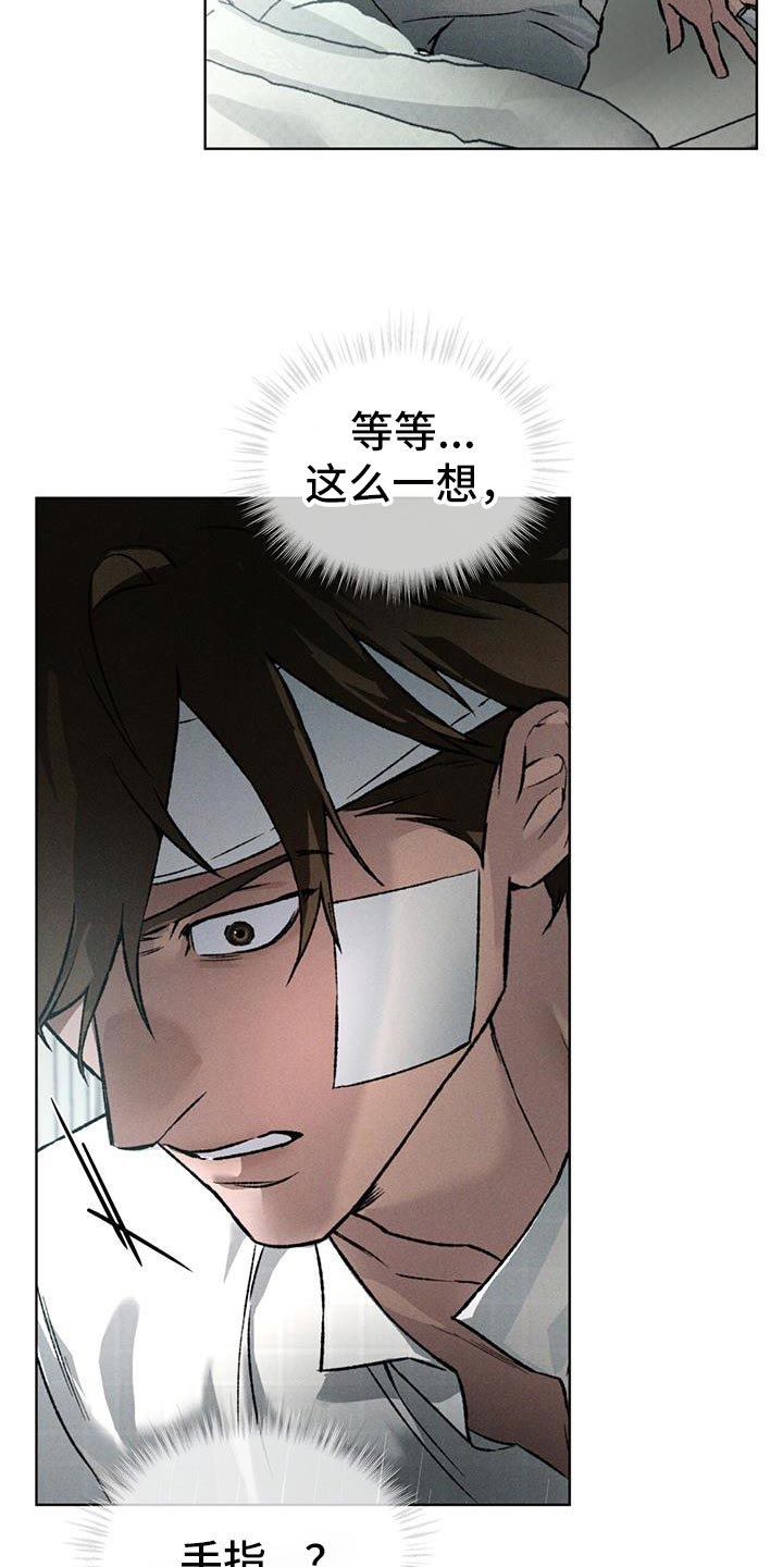 凶险任务漫画免费漫画,第90话2图