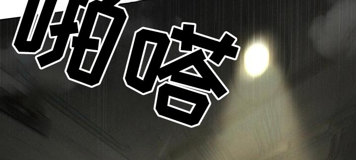 浓隐凶险任务漫画,第74话1图