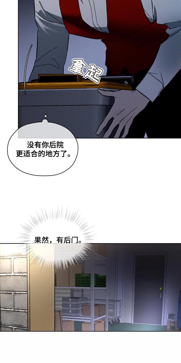 凶险任务漫画免费漫画,第35章：潜伏2图
