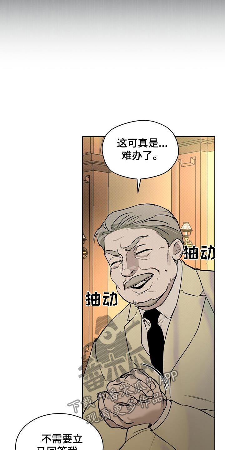 凶险任务代号Anastasia漫画,第72话1图