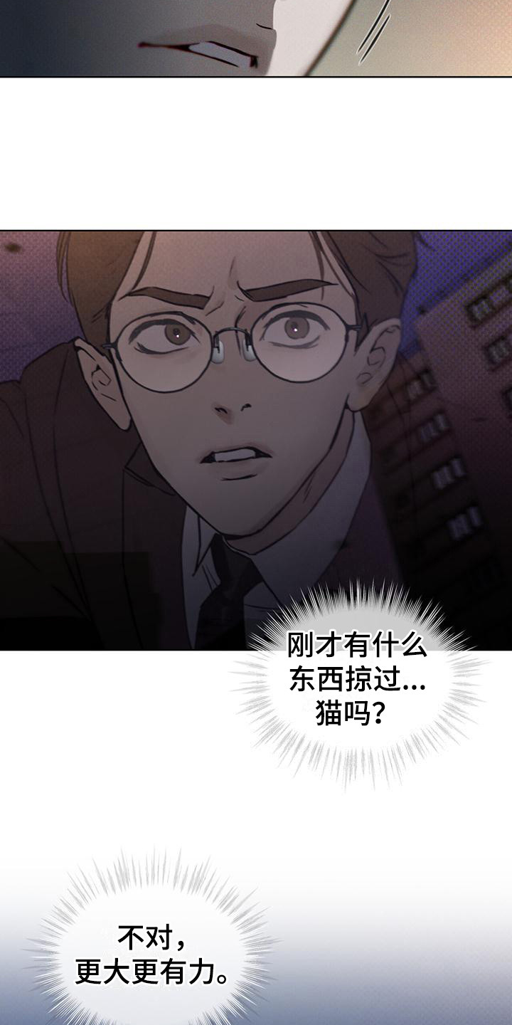 凶险任务漫画免费漫画,第14话2图