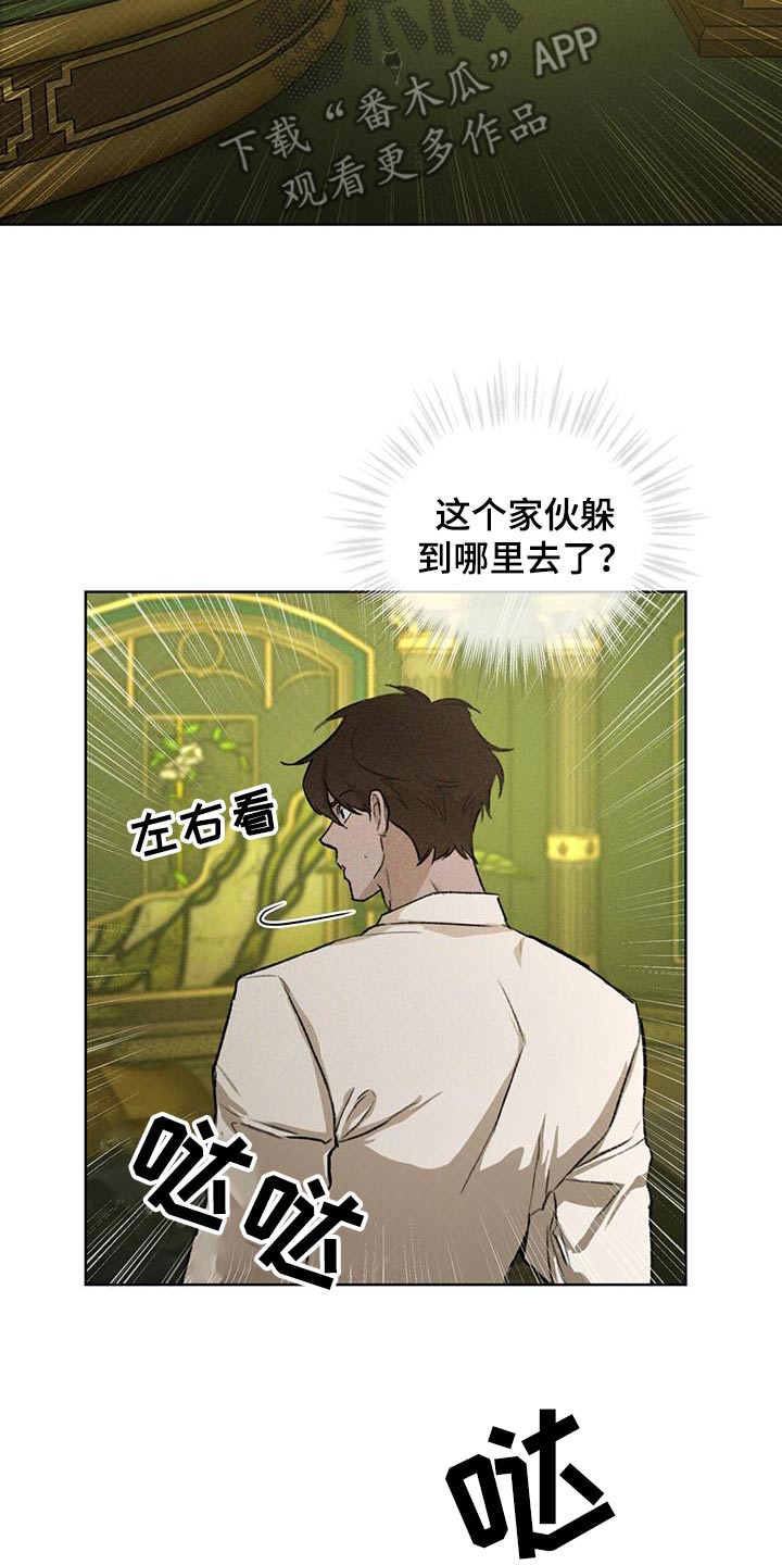 凶险任务漫画免费漫画,第81话1图