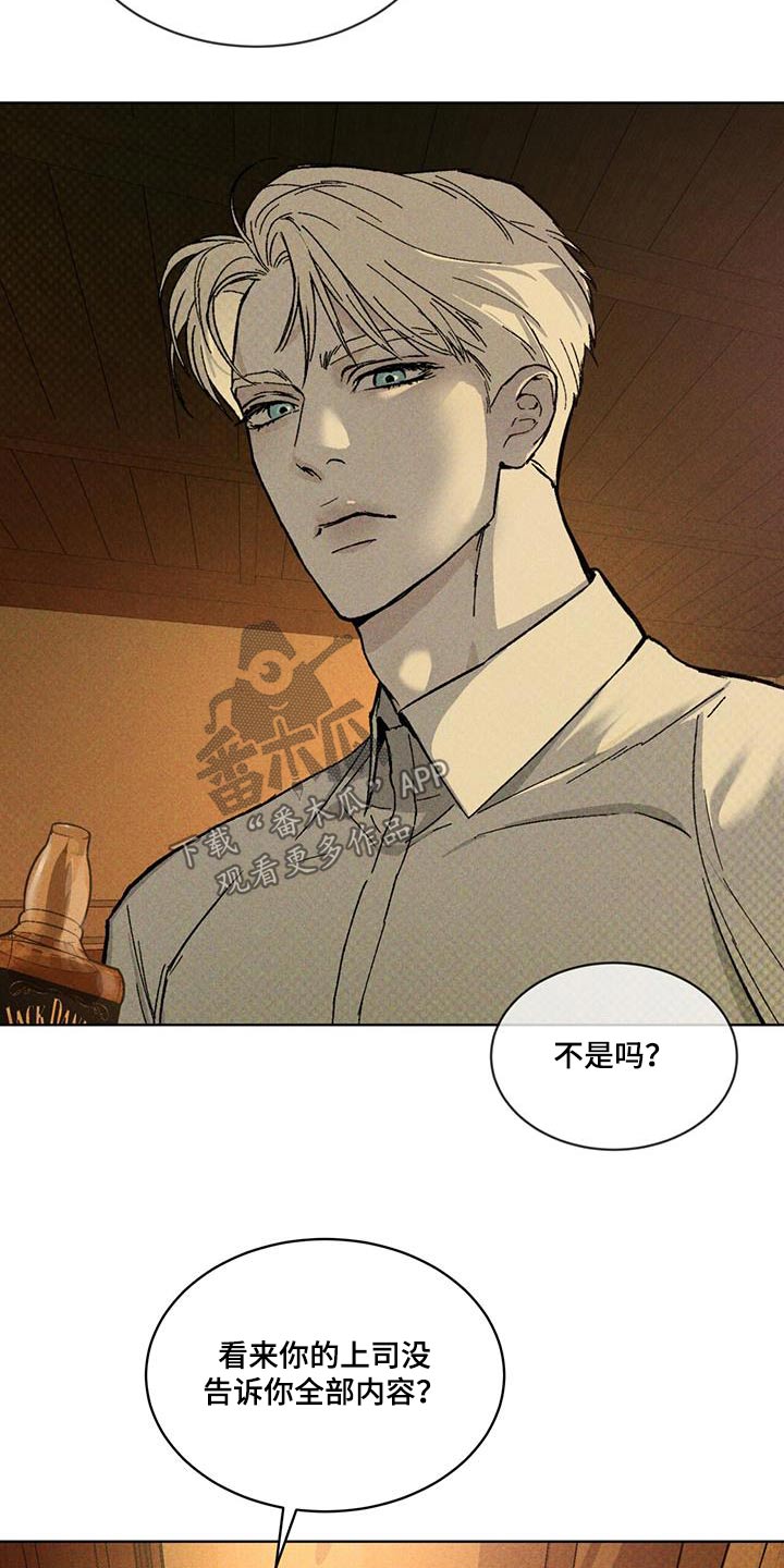 凶险任务漫画免费漫画,第41话1图