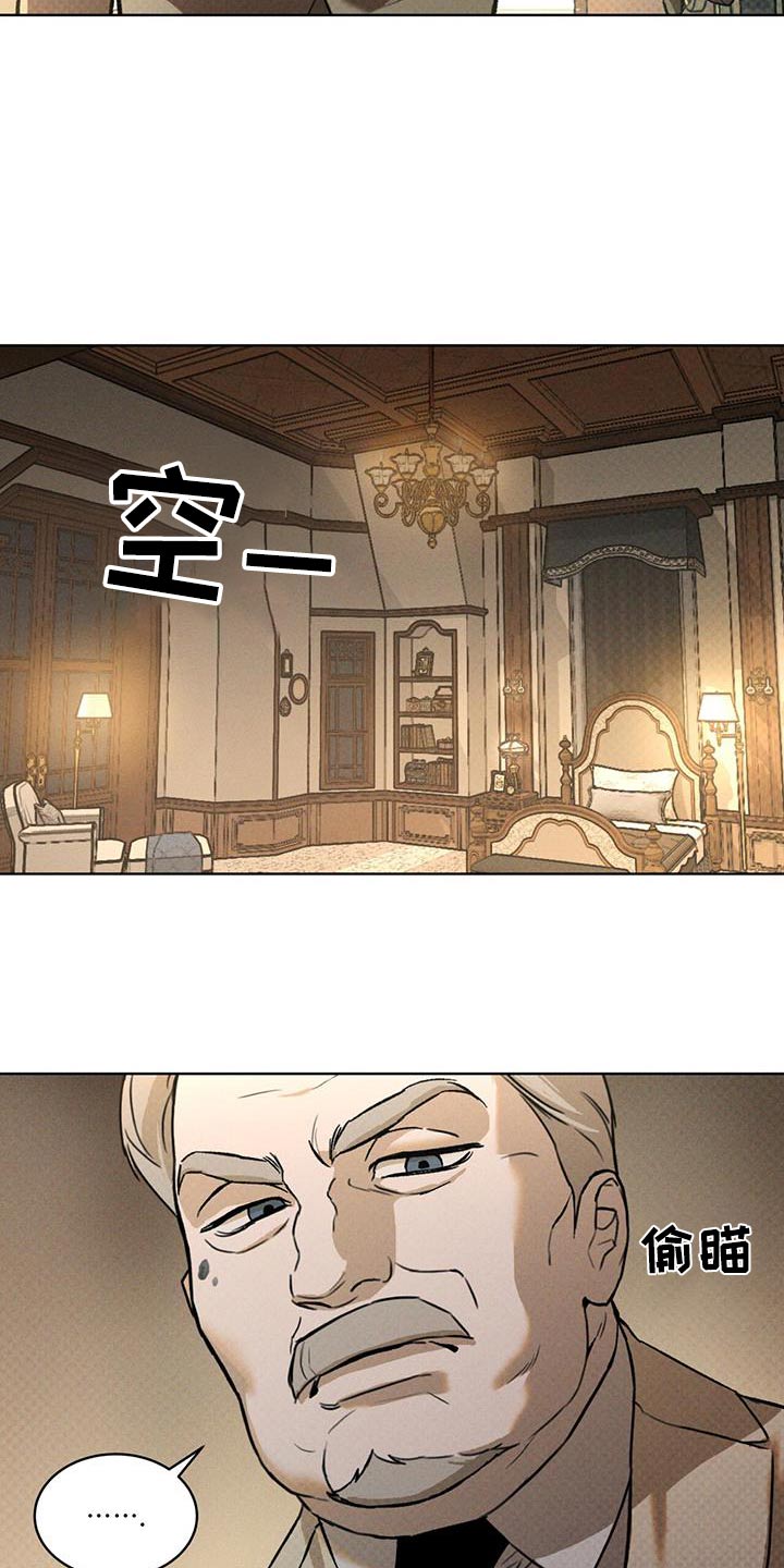 凶险任务小说完整版无删减漫画,第75话2图