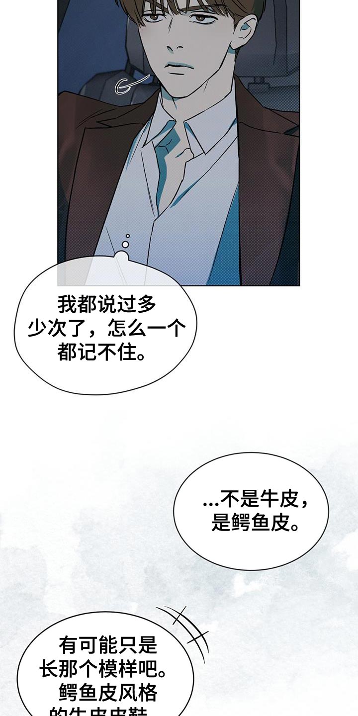 凶险任务有车吗漫画,第18话2图