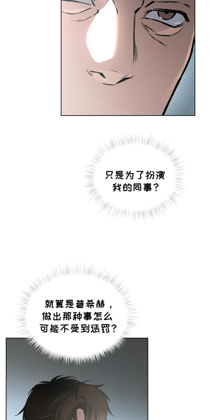 凶险任务漫画免费漫画,第96话1图