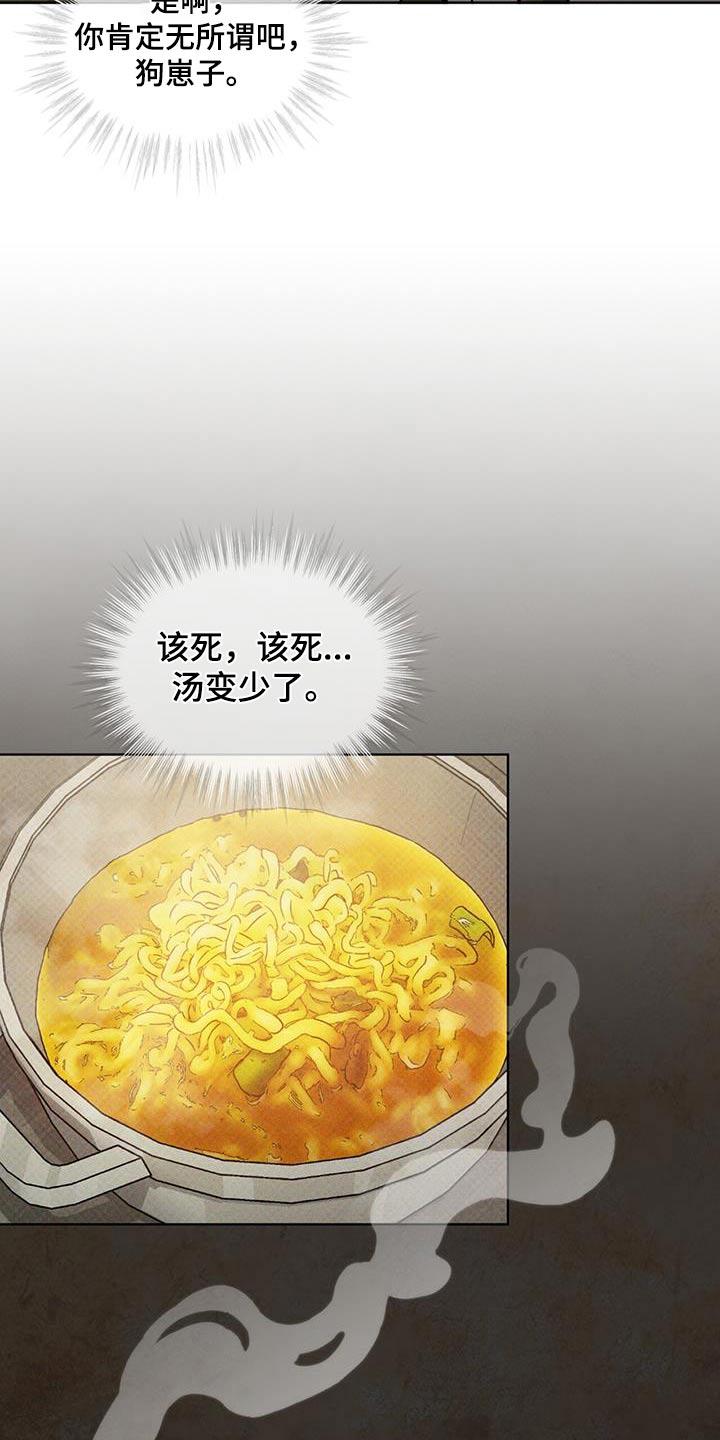 凶险任务漫画免费漫画,第66话2图
