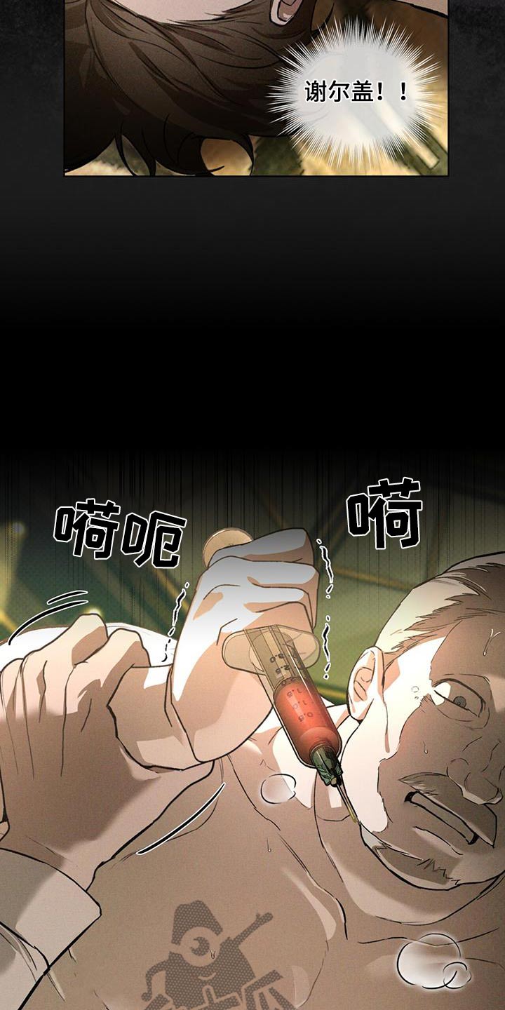 凶险任务漫画免费漫画,第81话2图