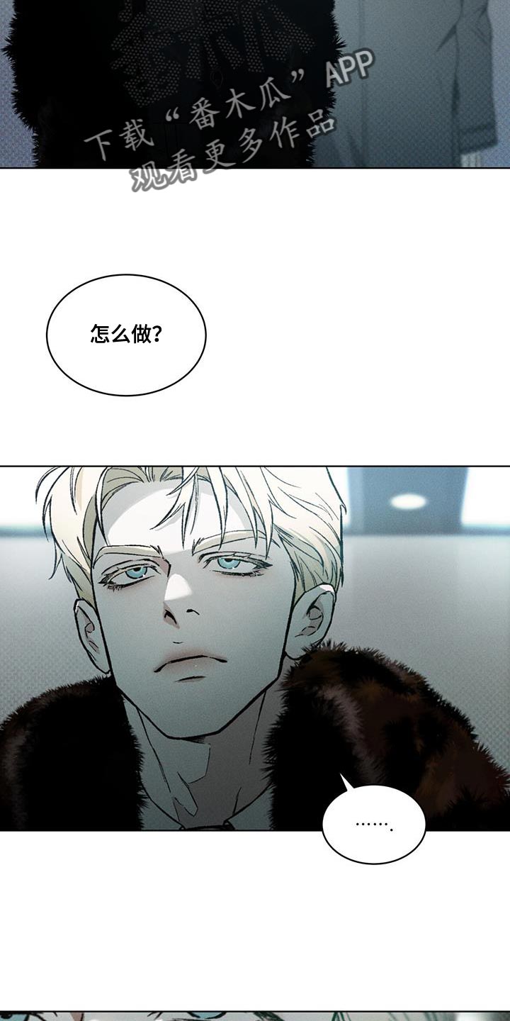 凶险任务漫画免费漫画,第23话1图