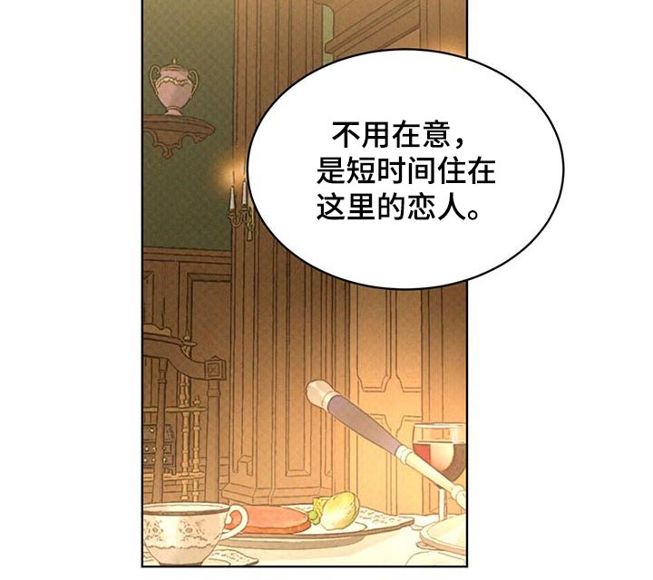 凶险任务漫画免费漫画,第76话1图