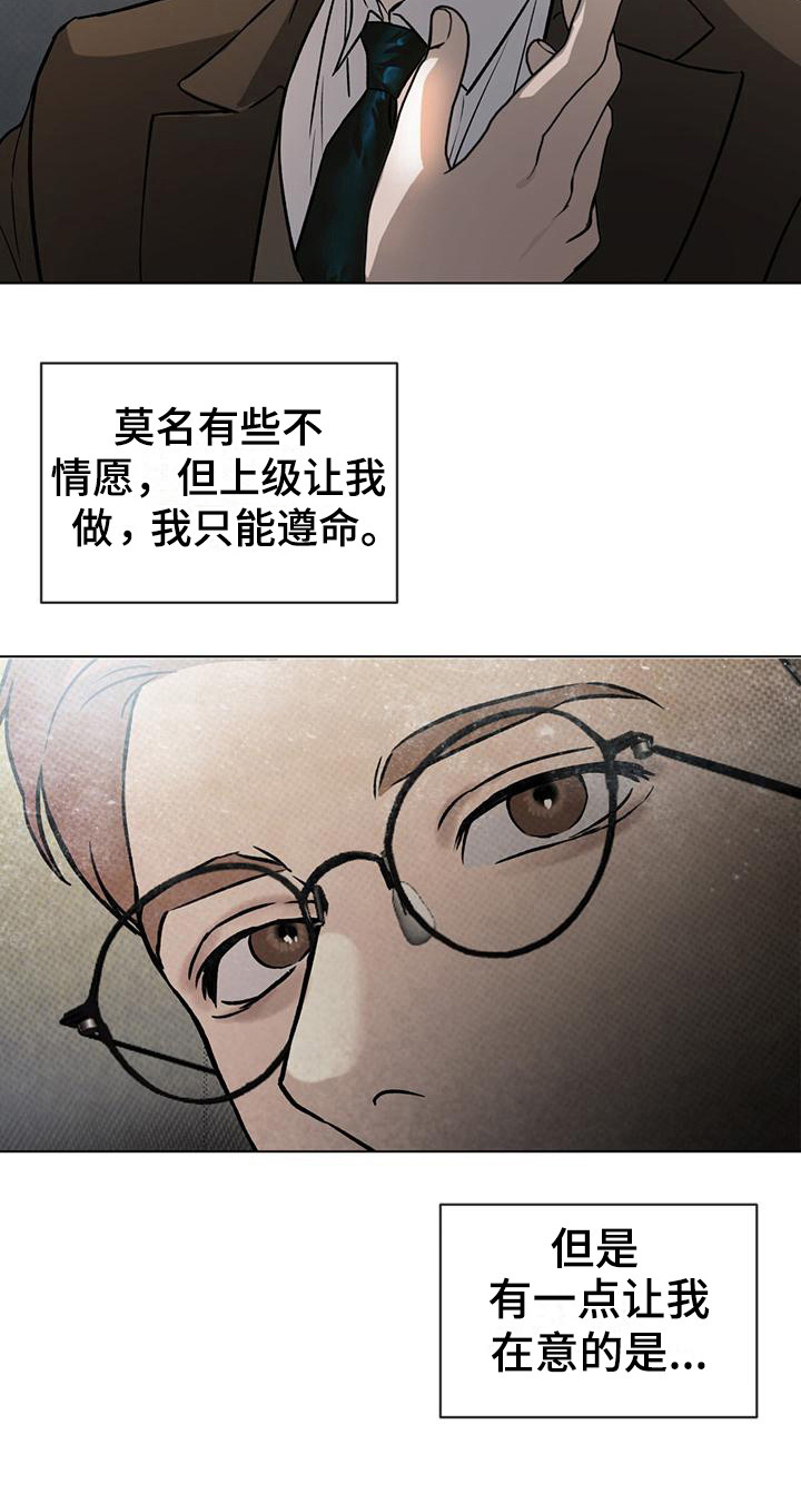凶险任务有车吗漫画,第1话2图