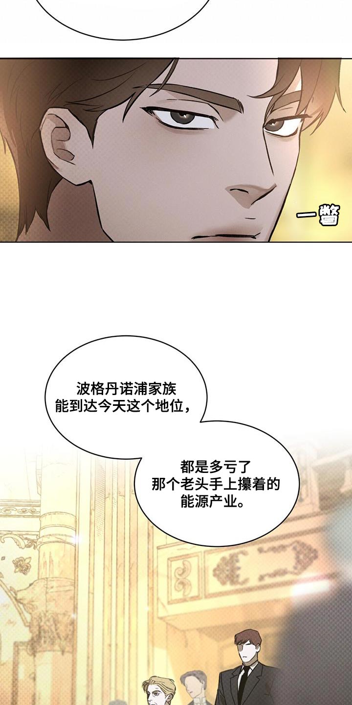 凶险任务漫画免费漫画,第34话1图