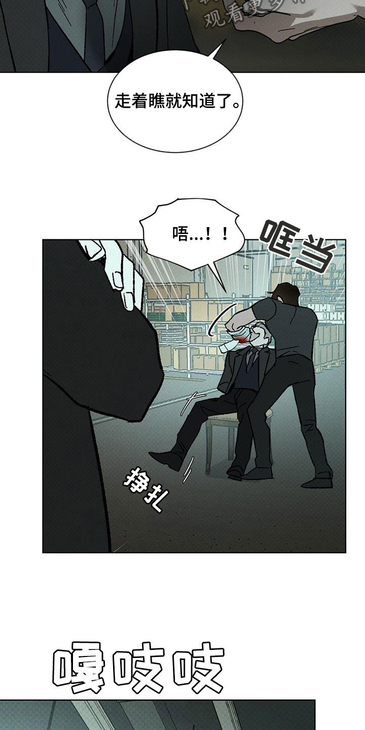 凶险任务有车吗漫画,第45话1图