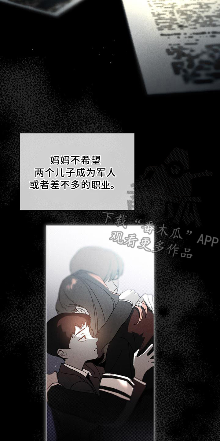 凶险任务代号Anastasia漫画,第11话2图