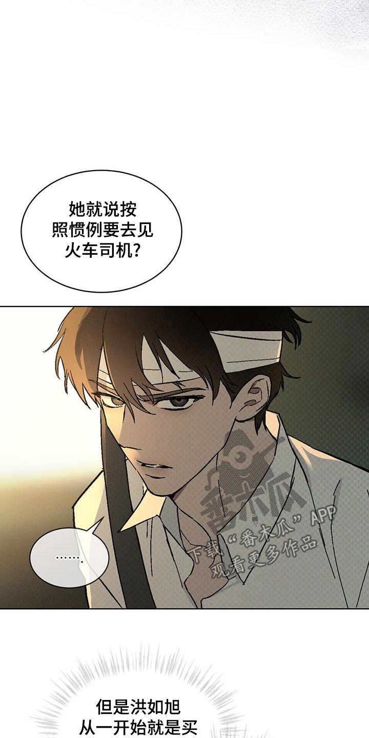 凶险任务漫画免费漫画,第60话1图