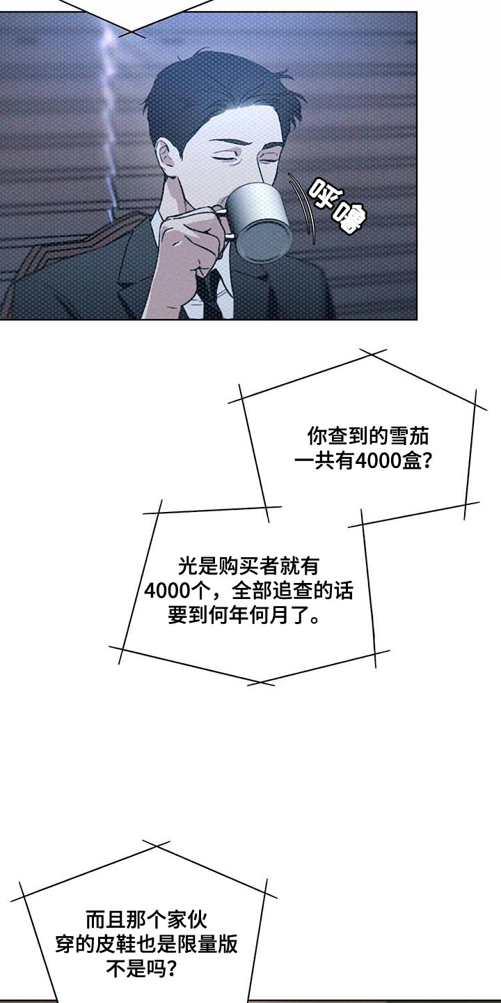 凶险任务漫画免费漫画,第21话2图