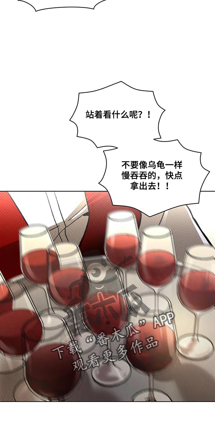 凶险任务漫画,第34章：收益2图