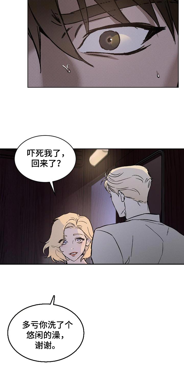 凶险任务漫画免费漫画,第55话1图