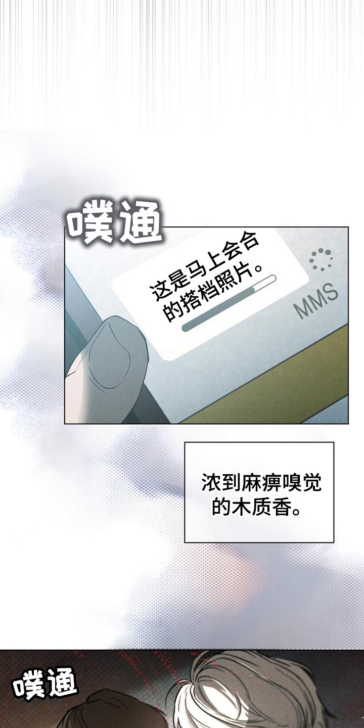 凶险任务漫画免费漫画,第2话1图