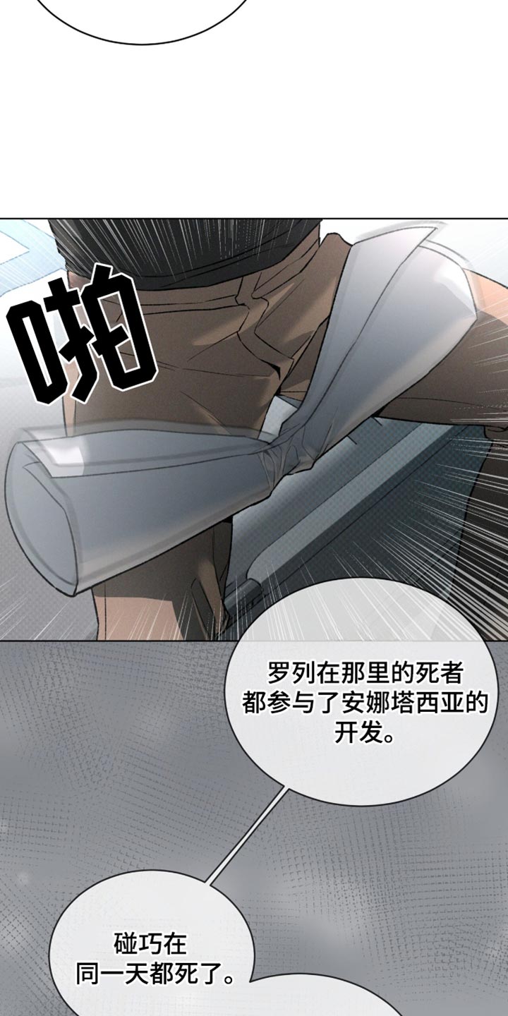 凶险任务漫画免费漫画,第96话1图