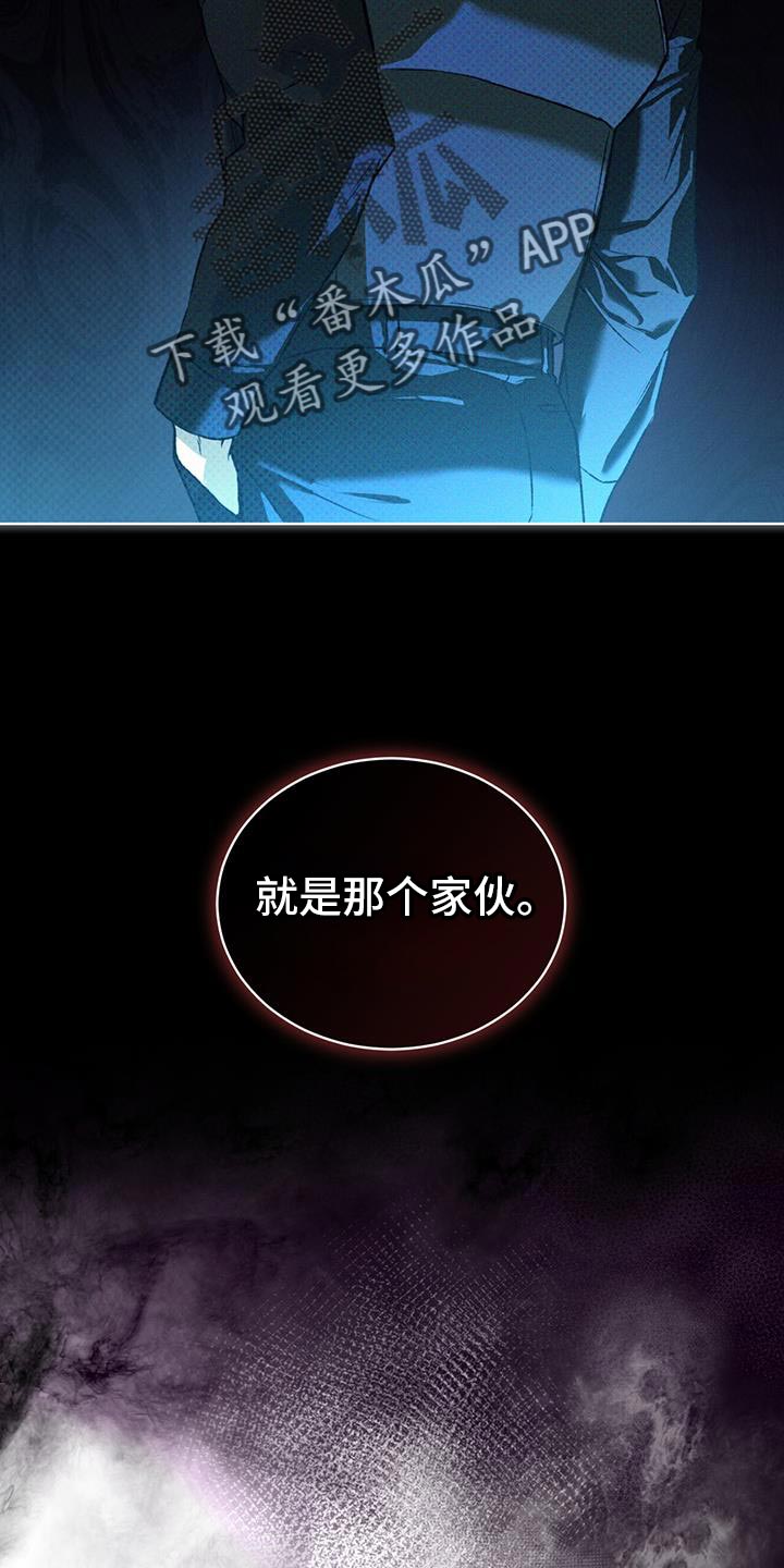 凶险任务代号Anastasia漫画,第91话2图