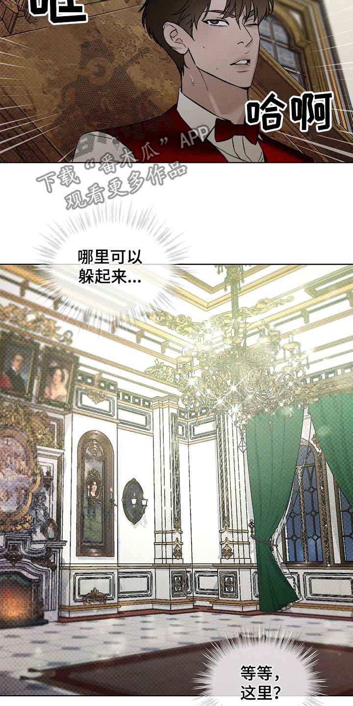 浓隐凶险任务漫画,第38话2图