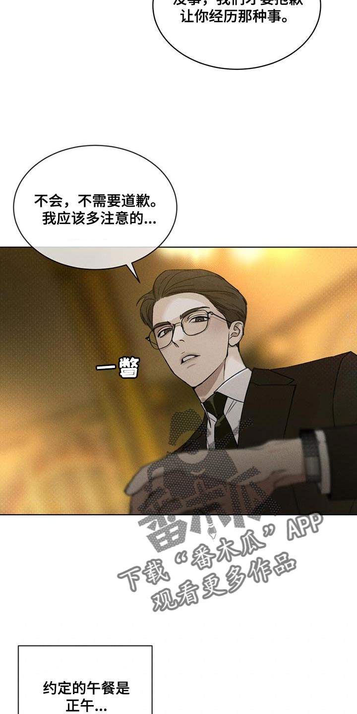 凶险任务漫画免费漫画,第21话1图