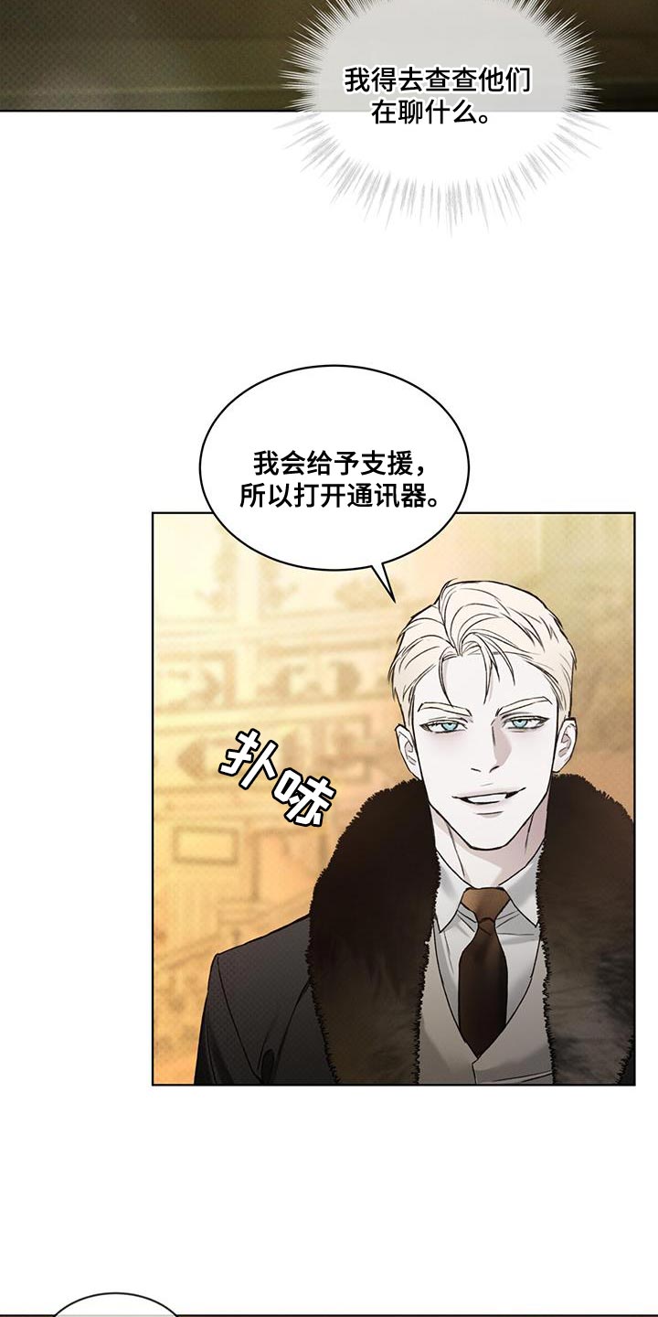 凶险任务漫画免费漫画,第35章：潜伏1图