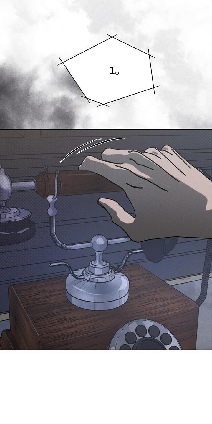凶险任务漫画免费漫画,第37章：含糊不清1图