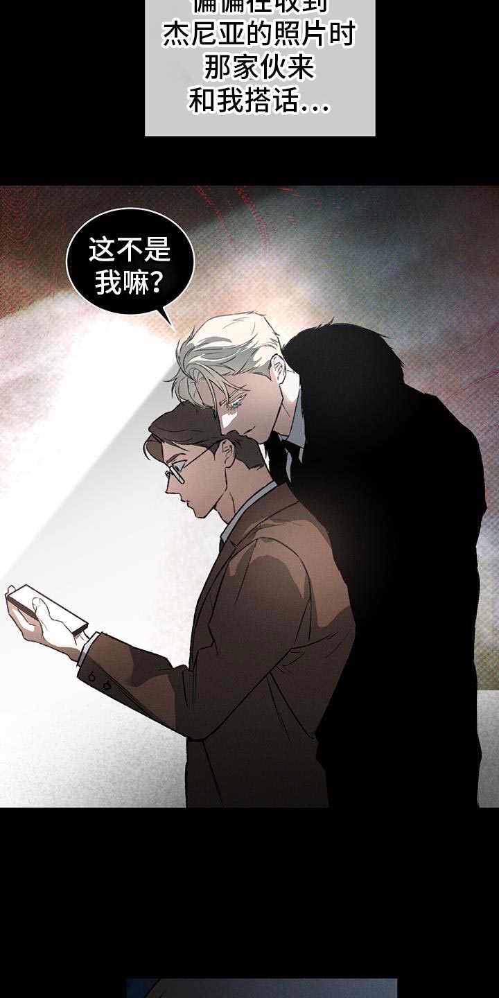 浓隐凶险任务漫画,第89话2图