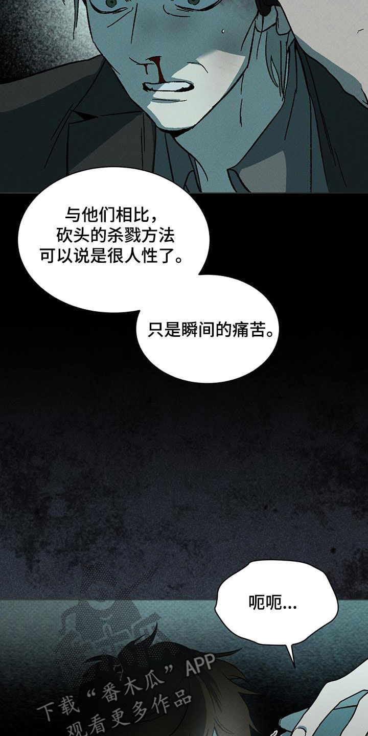 浓隐凶险任务漫画,第45话1图