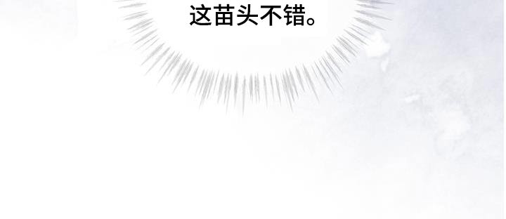 凶险啥意思漫画,第68话2图