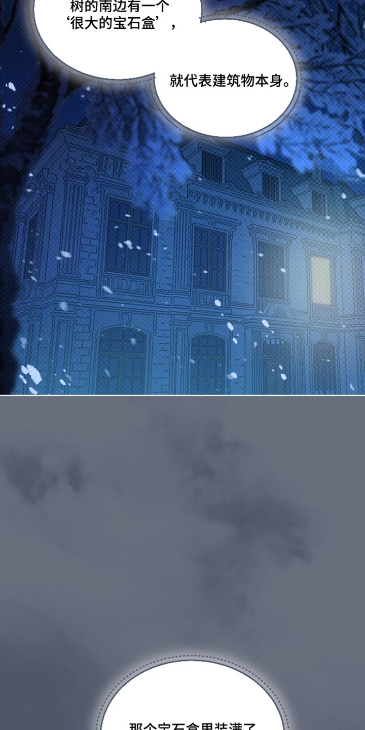 凶险任务漫画免费漫画,第97话2图