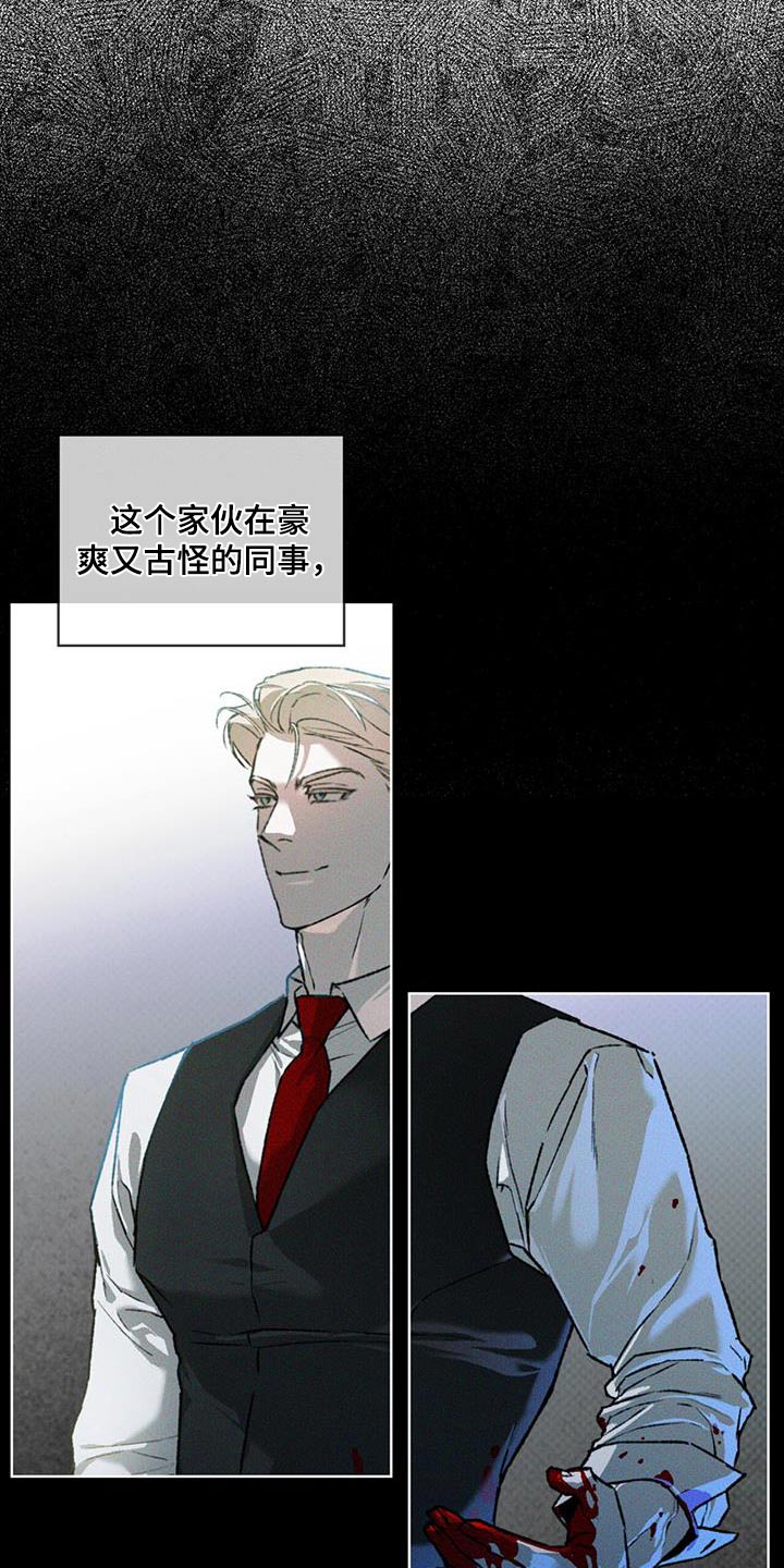 凶险任务漫画免费漫画,第84话1图