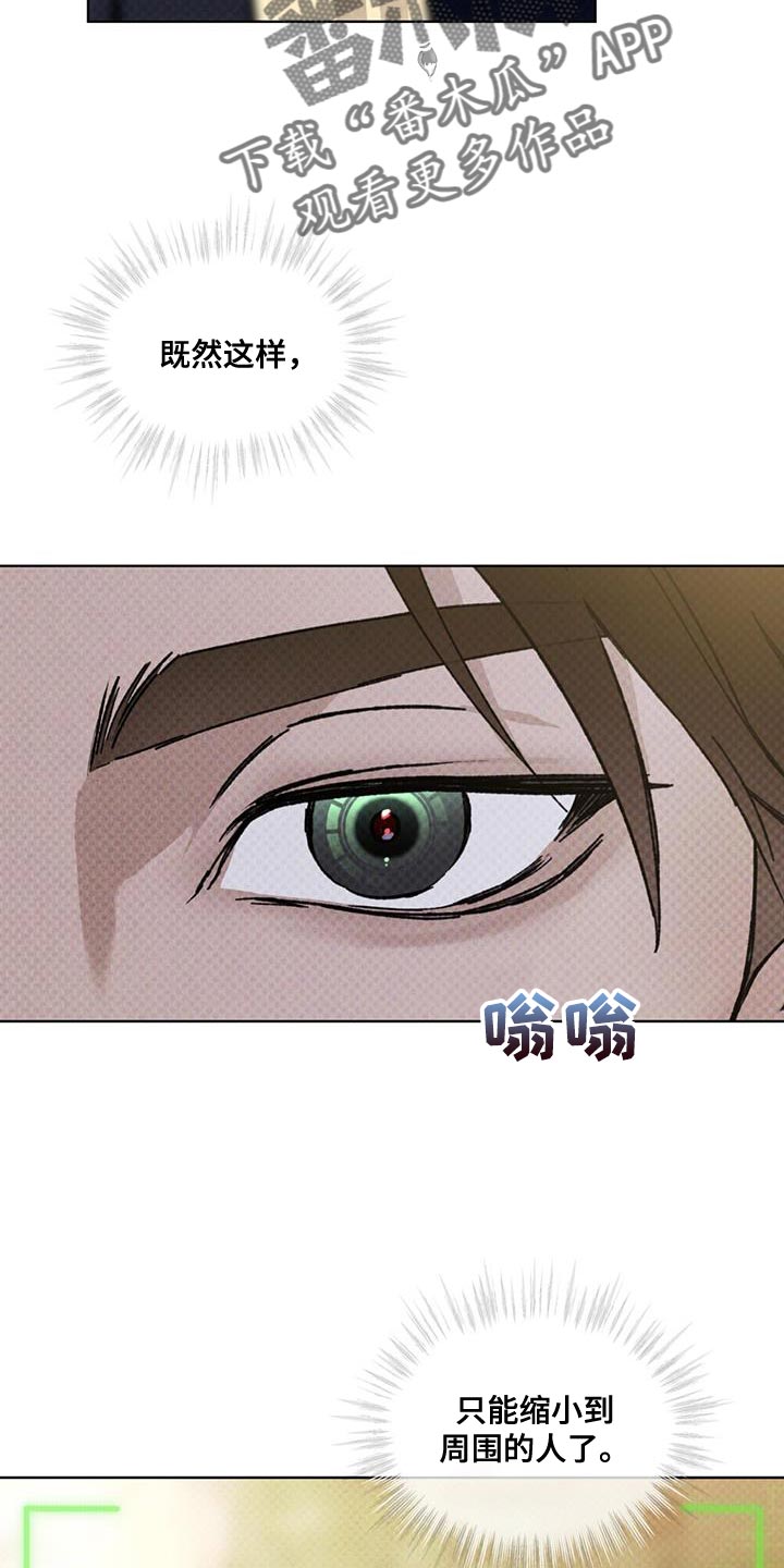 浓隐凶险任务漫画,第34章：收益2图
