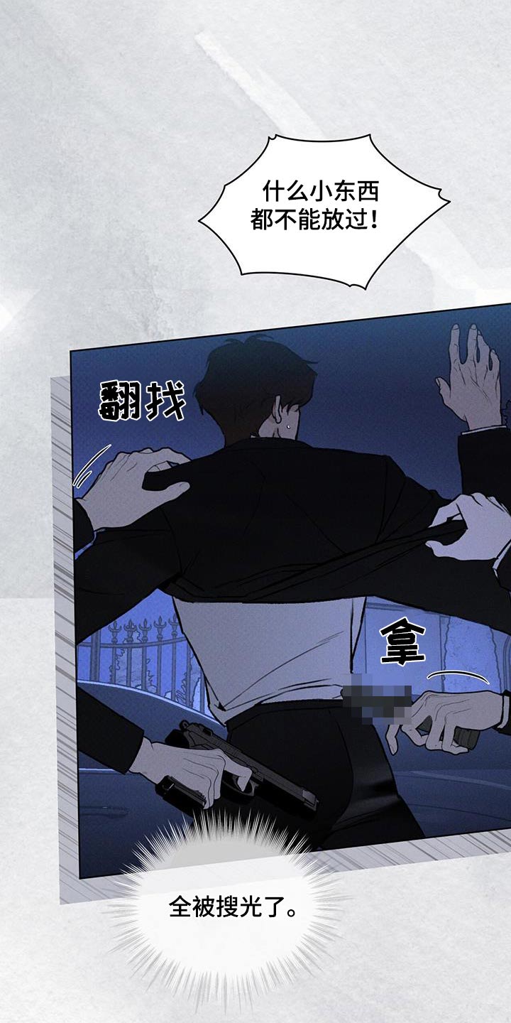 凶险任务漫画免费漫画,第71话1图